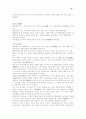 여주·이천지역 근대사 인물을 찾아서 11페이지