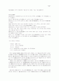 여주·이천지역 근대사 인물을 찾아서 12페이지