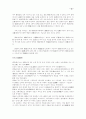 여주·이천지역 근대사 인물을 찾아서 13페이지