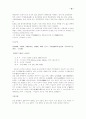 여주·이천지역 근대사 인물을 찾아서 16페이지