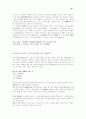 여주·이천지역 근대사 인물을 찾아서 19페이지
