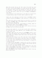 여주·이천지역 근대사 인물을 찾아서 20페이지