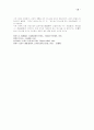 여주·이천지역 근대사 인물을 찾아서 21페이지