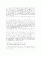 ‘양반’에 대한 비평 2페이지