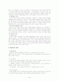 비용편익분석 3페이지