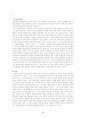 비용편익분석 6페이지
