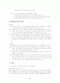 비용편익분석 9페이지