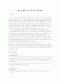 정보공개제도의 투명성제도 1페이지