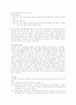 정보공개제도의 투명성제도 2페이지