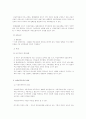 한국 헌법의 기본원리 3페이지