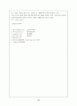 스타벅스와 물류- 제3자 물류 10페이지