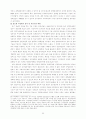정부개혁과 전자정부 32페이지