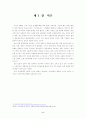 두하실업과 인따르시아 2페이지