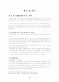 두하실업과 인따르시아 3페이지