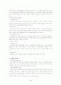 두하실업과 인따르시아 4페이지