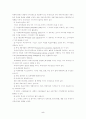 두하실업과 인따르시아 5페이지