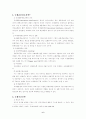 두하실업과 인따르시아 6페이지