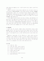 두하실업과 인따르시아 9페이지