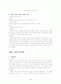 두하실업과 인따르시아 13페이지