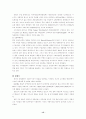 두하실업과 인따르시아 15페이지