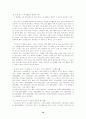 대학생들의 여가활동 실태 조사 12페이지
