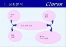 광고기획서(claren) 7페이지