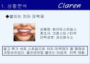 광고기획서(claren) 14페이지