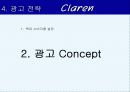 광고기획서(claren) 41페이지
