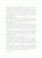 한국의 선사문화- 암각화 4페이지