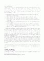 고대의 불교사상 3페이지