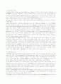고대의 불교사상 6페이지