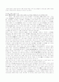 고대의 불교사상 9페이지