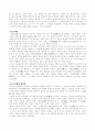 고대의 불교사상 10페이지