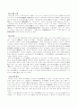 고대의 불교사상 11페이지