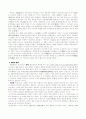 고대의 불교사상 12페이지