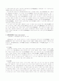 고대의 불교사상 14페이지