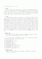 고대의 불교사상 15페이지