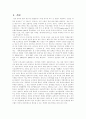 국제운송론 2페이지