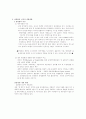 국제운송론 5페이지