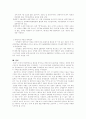 국제운송론 9페이지