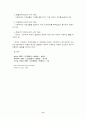 사회환경으로서의 사회체계 8페이지