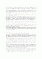 발해를 꿈꾸며.. 2페이지
