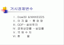 거시경제지표 와 KOSPI 2페이지