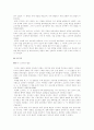 삼국간의 경쟁과 대외 관계 3페이지