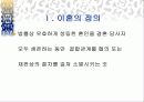 이혼과 재혼 3페이지
