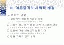 이혼과 재혼 5페이지