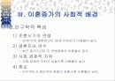 이혼과 재혼 7페이지