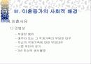 이혼과 재혼 8페이지