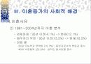 이혼과 재혼 9페이지