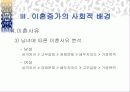 이혼과 재혼 10페이지